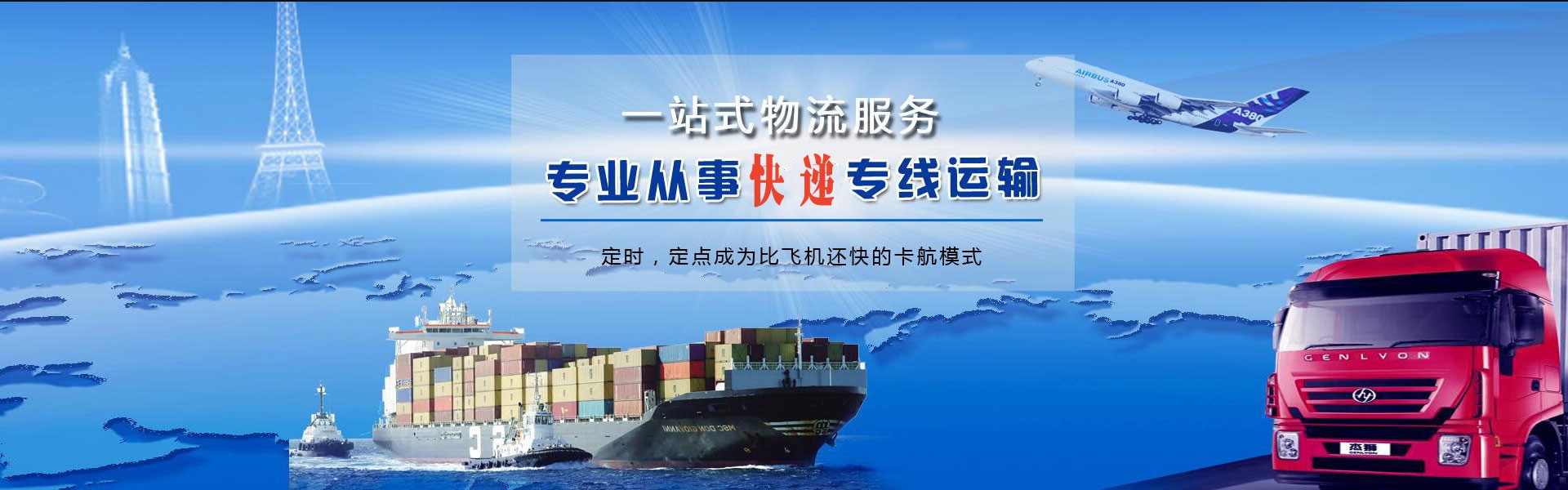 中原镇到克罗地亚物流公司-中原镇至克罗地亚物流专线-中原镇空运到克罗地亚-优时通物流有限公司